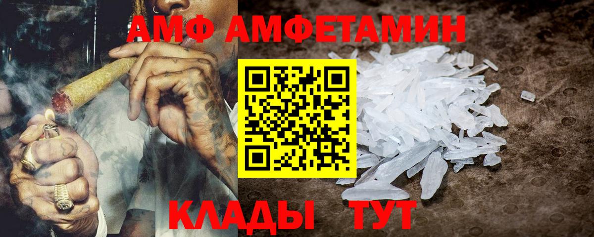 АМФЕТАМИН  Вход с VPN  Кунгур  Амфетамин Розовый 