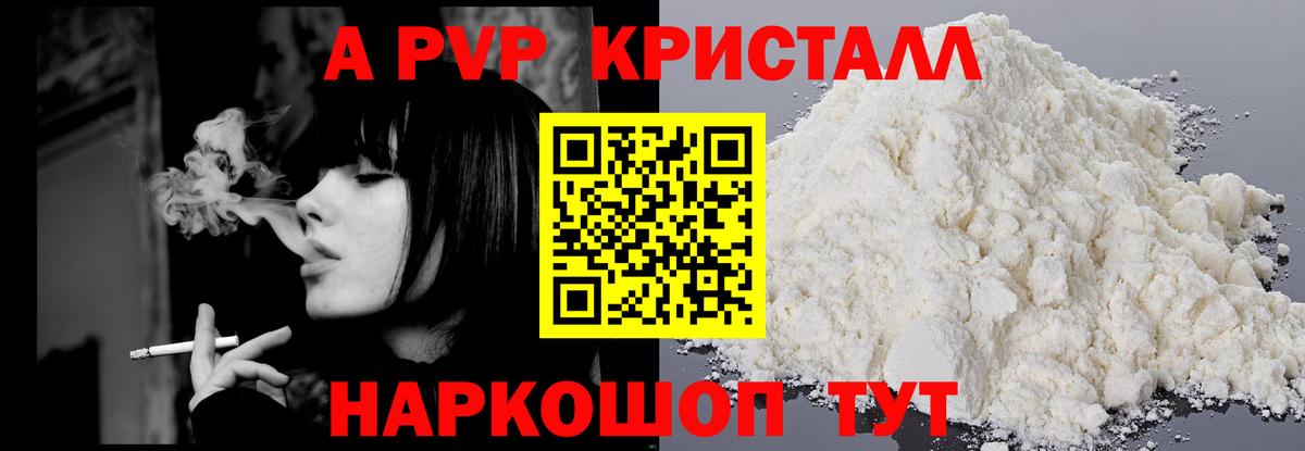A-PVP  Вход с VPN  Alfa_PVP кристаллы  Кунгур  Альфа ПВП Crystall 