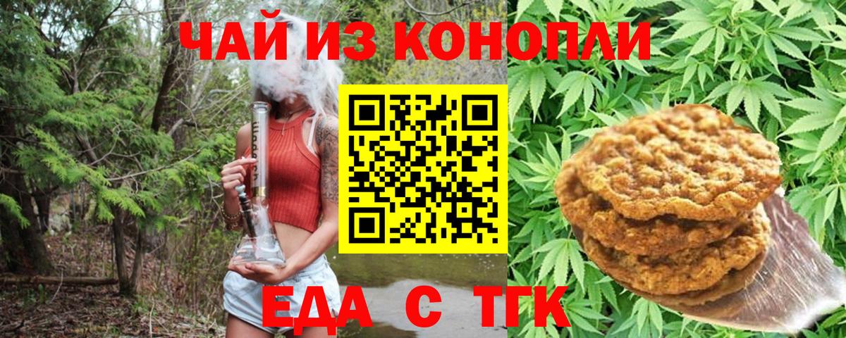 Кунгур  Canna-Cookies конопля  Вход с VPN 