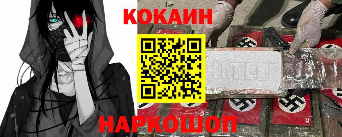COCAIN Fish Scale  Вход с VPN  COCAIN Колумбийский  Кунгур 