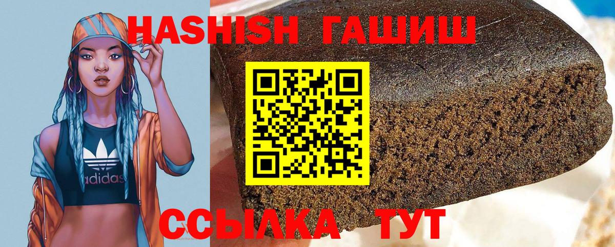 Кунгур  Гашиш 40% ТГК  Вход с VPN  Гашиш  ГАШ гарик 