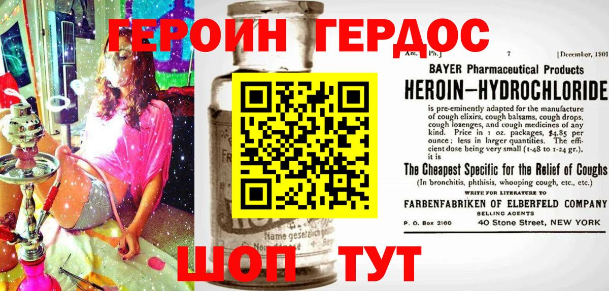 Героин гречка  Вход с VPN  Героин  Кунгур 