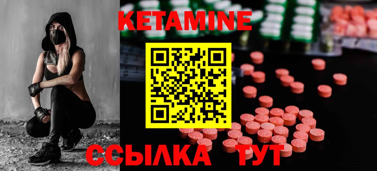 Кунгур  КЕТАМИН VHQ  КЕТАМИН VHQ  Вход с VPN 