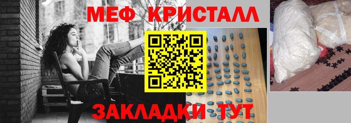 МЯУ-МЯУ мяу мяу  купить наркотик  МЕГА как войти  Вход с VPN  Кунгур 