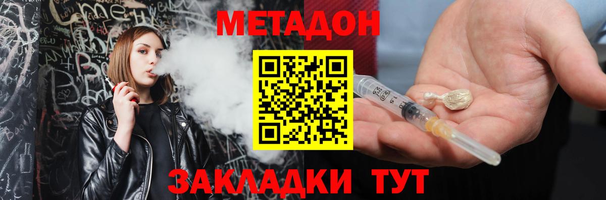 Кунгур  Метадон белоснежный  Вход с VPN 