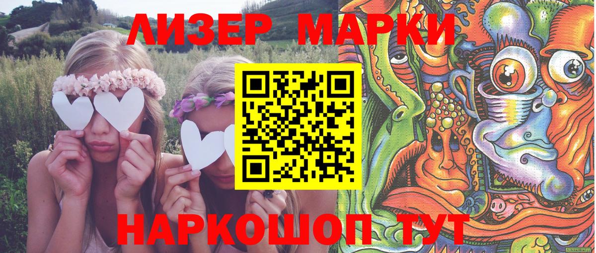 Кунгур  Марки N-bome 1,8мг  Вход с VPN 