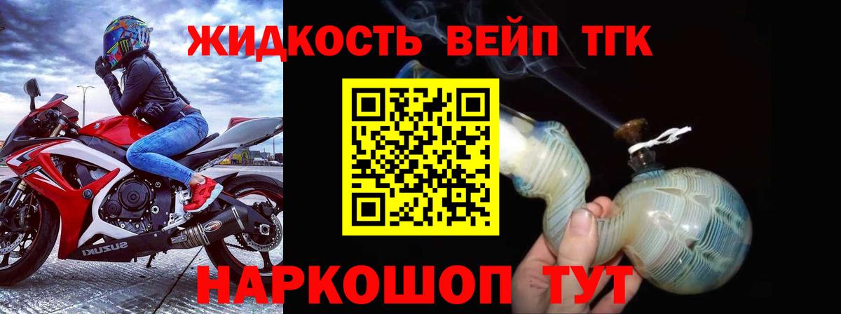 Дистиллят ТГК жижа Кунгур