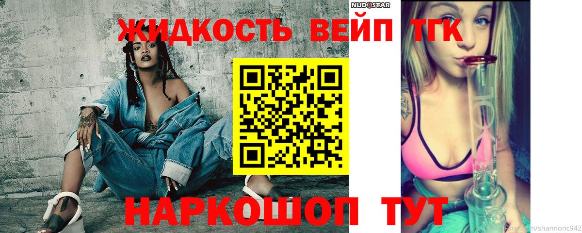 Кунгур  Дистиллят ТГК THC oil  Вход с VPN 
